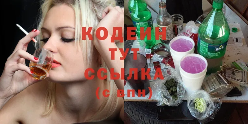 Codein Purple Drank  Остров 