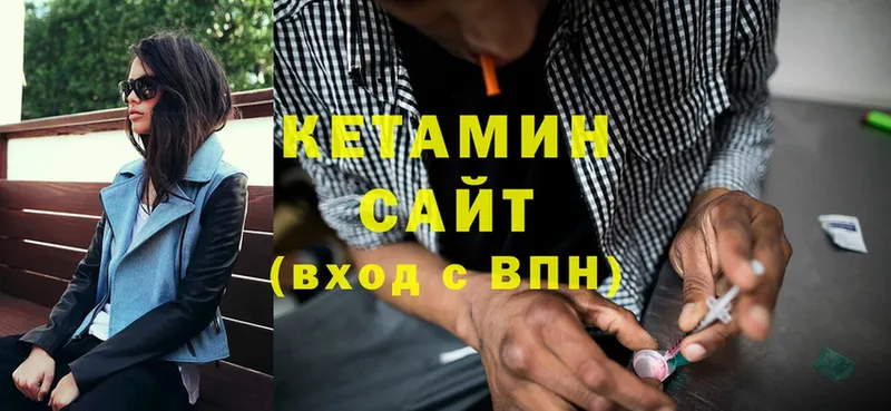 КЕТАМИН ketamine  Остров 