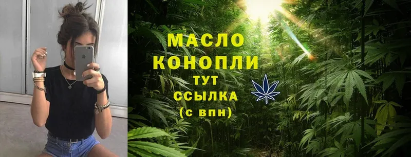 ТГК THC oil  купить  цена  Остров 